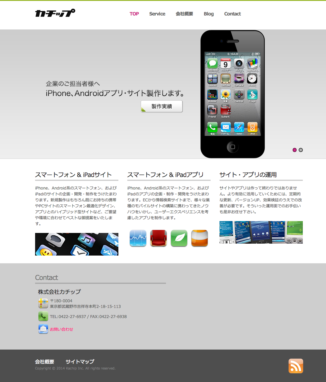 株式会社カチップ